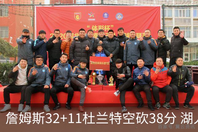 詹姆斯32+11杜兰特空砍38分 湖人客场险胜太阳